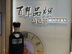 -马迭尔冷饮厅1906(中央大街店)