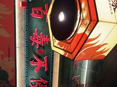 -辣斗辣火锅(太古里店)