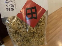 -田小狗的饭店(碧桂园店)