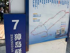 -养马岛旅游度假区