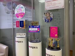 -声望听力助听器(东方路店)