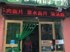 -马学武手抓美食(下南关总店)