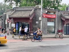 门面-宝瑞门钉肉饼店