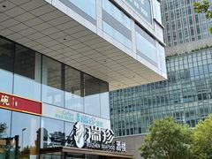 门面-新加坡瑞珍•海河观景餐厅