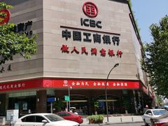 -中国工商银行(成都春熙路步行街支行)