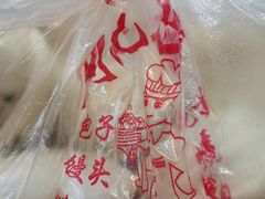 -周记铁路七村包子