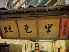 -堂瓦里·33年传统赣菜(第一街区店)