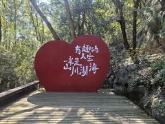 -灵栖洞天