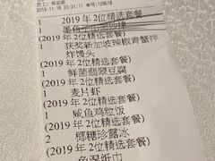 账单-新加坡珍宝海鲜JUMBO Seafood(西安skp店)