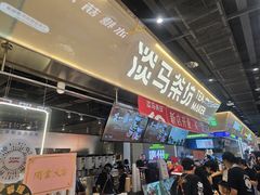 -淡马茶坊(深圳宝安壹方城店)