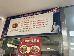 -小白房辣焙子(西落凤街店)