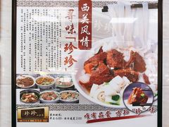 大堂-珍珍小食店(西华路店)