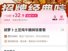 -西贝(上海中心店)