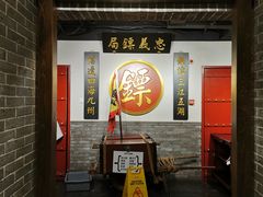 -北平盛世·新京菜·北京烤鸭(劲松·双井店)