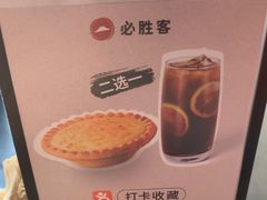 -必胜客(白广路店)