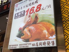 门面-有腥气私房菜·寻味顺德