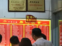 -易记皮肚面(明瓦廊店)
