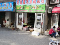 门面-小郝水果店
