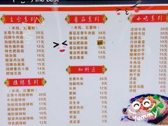 -耙豌豆重庆小面