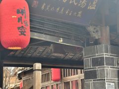 -温汤发糕(温汤店)