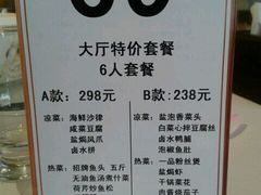 菜单-九妙坊(牡丹园店)