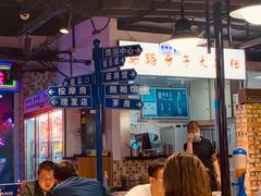 大堂-马路牙子烧烤音乐酒馆(望京店)