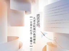 -青岛亨得利(同安二路店)