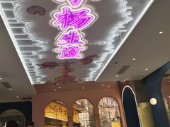 -小杨生煎(湟普汇店)