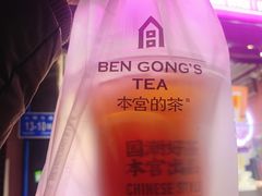 -本宫的茶(济南山师店)