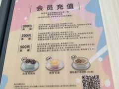 -满记甜品(无锡八佰伴店)