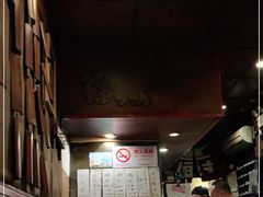 -福烤锦花(长乐路店)