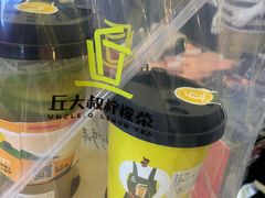 -丘大叔柠檬茶(乐峰广场分店)
