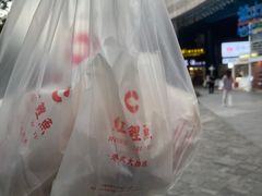 -洪記餅店(虹泉路店)