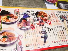 菜单-火影忍者一乐拉面(环球港店)
