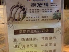 -济州岛汗蒸时代宝石生态热水浴