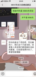 -MIVI半永久纹眉绣眉