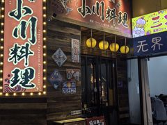 -小川洋风料理(江汉路店)