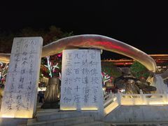 -大唐不夜城