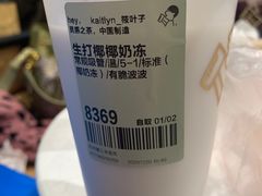 -喜茶(杭州滨江宝龙店)