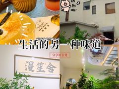 -漫笙舍Manse·咖啡·民宿
