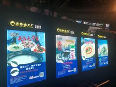 -天怡·鱼工厂(梅溪湖店)
