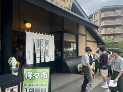 -伊藤久右卫门(宇治本店)