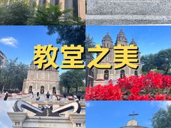 -王府井天主教堂