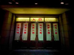 -长影旧址博物馆