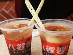 -八婆婆烧仙草(中山路店)