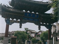 -田州古城