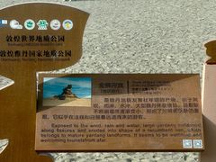 -敦煌雅丹国家地质公园