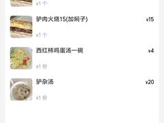 -高玛纳驴肉火烧(一世界店)