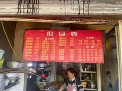 -老太皮肚面