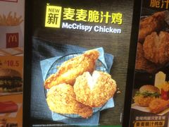 -麦当劳(廊坊新华路店)